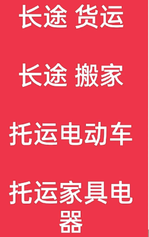 湖州到乌拉特中搬家公司-湖州到乌拉特中长途搬家公司