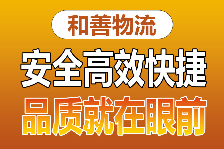 溧阳到乌拉特中物流专线